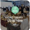 에스마켓대전 이미지