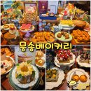 무왕로11길 | 익산 디저트 맛집 찾는다면 뭉송 베이커리 카페