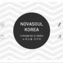 노바소울코리아