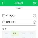사케즈키