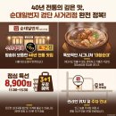 40년 세월의 깊이를 순대에 담다 순대일번지 검단사거리점 내돈내산
