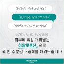 이나영피부과의원 | 대전리쥬란 가을 겨울철 건조한 피부를 위한 스킨부스터 단짝(리쥬란+스킨바이브)
