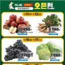 하나로마트 이미지