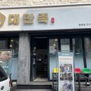 대만족족발