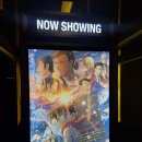 UR(광주광역시)-[임방울대로]-하-28 | [신작 관람 후기]설국에서 펼쳐지는 추리와 액션 - '명탐정 코난 : 척안의 잔상' 후기와 쿠키 유무.