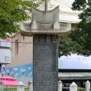 청주 영규대사 전장기적비 이미지