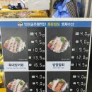 가락시장(3)역(개찰구 밖) | 가락시장 대방어 횟집 맛집 <영재수산> 포장후기