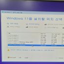 출장작업 - 부팅후 화면진행 불라 관련 SW재설치작업 이미지