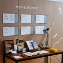 서울 6월 전시 추천, 소소문구 X 베스트펜 아임디깅펜 전시 방문 후기 (부제 - 만년필, 필사, 몰입...