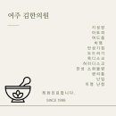 세종로한의원 이미지