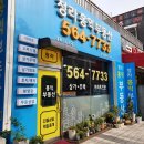 미단시티부동산공인중개사사무소 이미지