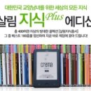 살림터치 이미지