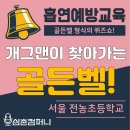 서울전농초등학교 네이버블로그