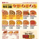 빽보이피자 삼송역점 이미지