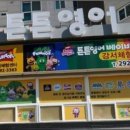 호산나미용실 이미지