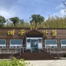 대송가든 이미지