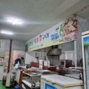 가야산참숯불구이 이미지