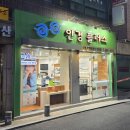 안경의집 | 아차산역 안경점 추천, 안경플러스 꼼꼼한 가성비 안경원 후기