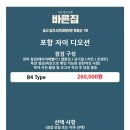 GS25 포항오광장점 | 포항 자이 디오션 <바른집> 사전점검