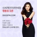 신세계LEE