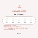 현진요가원