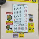 방아다리추어탕 이미지