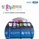 우리동네온누리약국 이미지