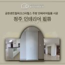 씨유 청주금천스타점 | 청주인테리어필름 금천동 센트럴파크스타힐스 주방 및 싱크대 시공후기
