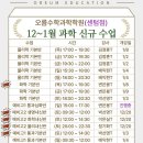 747과학학원