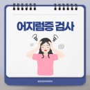 앉았다 일어설 때 핑 도는 어지럼증, 단순 피로가 아닐 수 있어요! 이미지