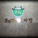코끼리감자탕 Daum카페
