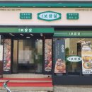 남도보쌈볏짚인천 - 서구 완정로 192 | 남도보쌈볏짚인천