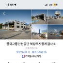 북광주자동차검사소 이미지