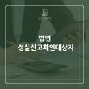 정원세무회계사무소 이미지