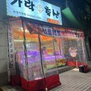 거여정육점