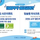 어거스트8(August 8) 이미지