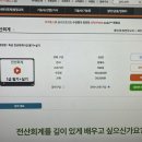 독공 전산회계 1급 필기 이미지