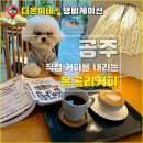 봉곡리커피