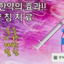 광혜한의원 이미지