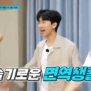 면역생활