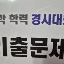 필즈더클래식수성2관학원 | 필즈 성대경시 모의시험 후기. 경시 해야하나 말아야하나 초등수학 고민 팁