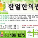 한얼한의원 네이버블로그