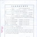 가람기술단 - 순천시 조례2길 85-7 | 가람기술단