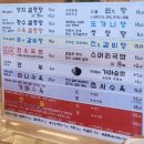 전주설렁탕 | 전주 송천동 진가진설렁탕 방문후기