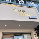 사평대로18길 16-3 | [대구쌀국수맛집/수성구맛집] 베트남 현지인이 만드는 라이첸 시지직영점 솔직후기