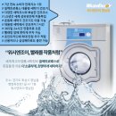 지웰셀프빨래방 이미지
