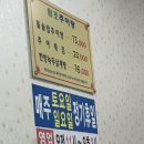 원조추어탕.삼계탕 | 익산 모현동 원조 추어탕에서 한방 녹두 삼계탕 후기