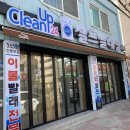 크린업24시광주 이미지