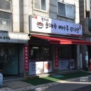 황가네순대국 이미지