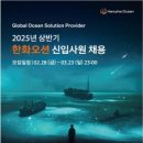주식회사 오션 이미지